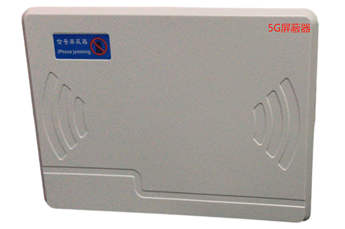 平邑经济型移动通信干扰器7路
