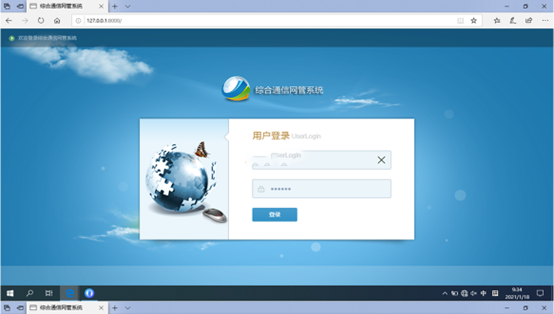  平邑无线通信对讲调度网管系统