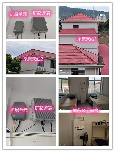  平邑某武警部队宿舍屏蔽案例（数字信令级）