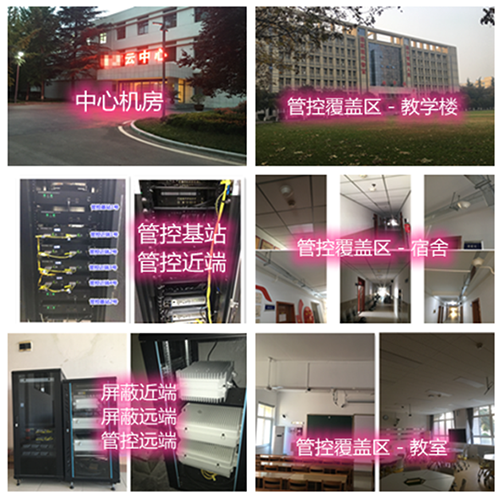 平邑某军事院校管控案例（数字信令级）