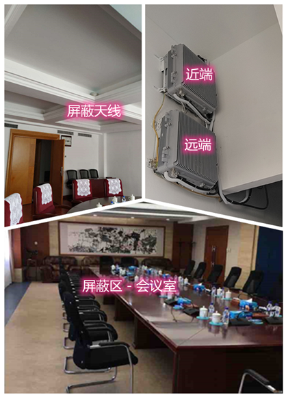  平邑某机关单位会议室屏蔽案例（数字信令级）
